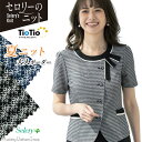 事務服【抗ウイルス 高通気】 オーバーブラウス S-51310 51311 シェリーニット セロリー オフィス制服