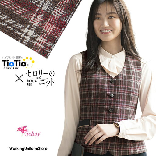 セロリー事務服 ベスト S-04663 メルティチェック セロリー事務服 ベスト S-04663 メルティチェック
