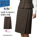 セロリー事務服 【ファスナーレス】タイトスカート S-12327 クラシカルレディチェック TioTioプレミアム