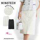 セロリー タイトスカート S-12330 12338 ミノテックR 事務服