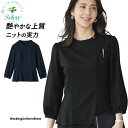 事務服 セロリー プルオーバー S-37200 37201 プラチナニット エコ素材