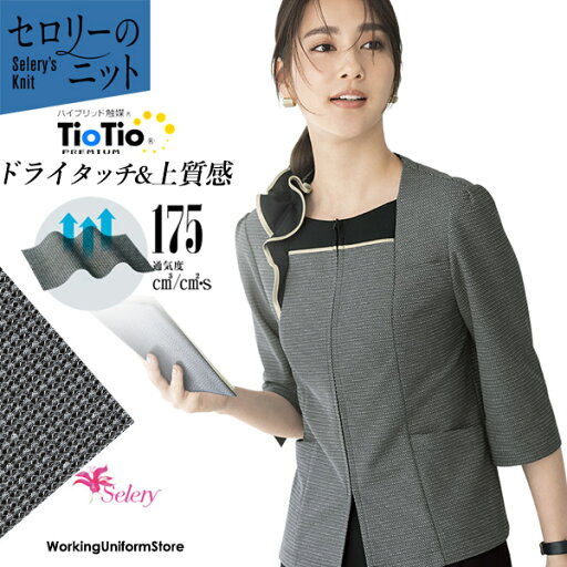 セロリー オーバーブラウス S-51570 プラチナボーダー 事務服 セロリー オーバーブラウス S-51570 プラチナボーダー 事務服