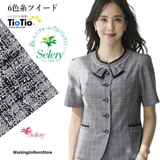 セロリー事務服 オーバーブラウス S-51620 カリスツイード セロリー事務服 オーバーブラウス S-51620 カリスツイード