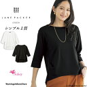 ジェーンパッカー カットソー S-73190 73198 アスティR 仕事服/制服