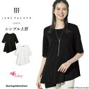 ジェーンパッカー カットソー S-73200 73208 アスティR 仕事服/制服