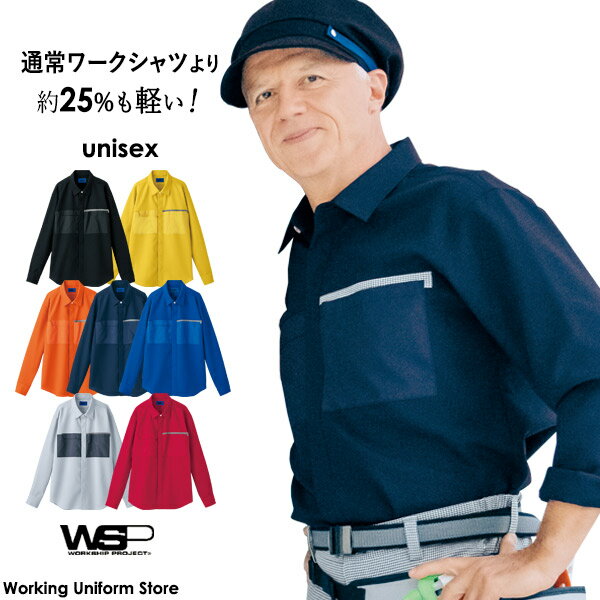 樂天商城 - 掃除制服 男女兼用長袖シャツ 63480/1/2/3/4/7/9 スキット