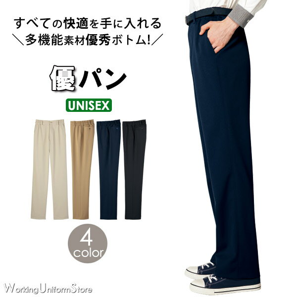 樂天商城 - 【優パン】介護サービス 男女兼用総ゴムパンツ 61300 61301 61307 61309 WSP 清掃クリーン制服