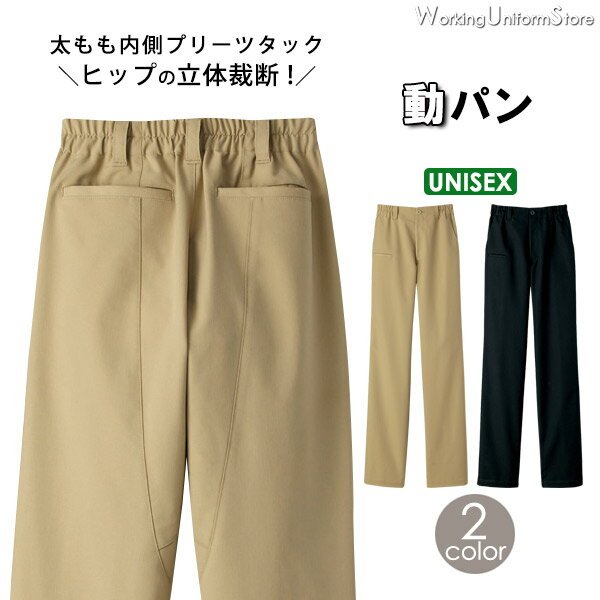 【動パン】介護サービス 男女兼用総ゴムパンツ 61330 WSP セロリー