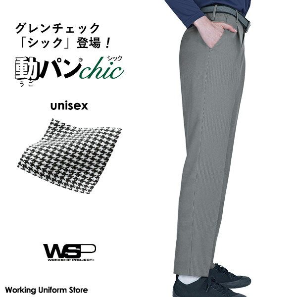 樂天商城 - スキット 【動パンシック】男女兼用総ゴムパンツ 61489 清掃制服【エコ】