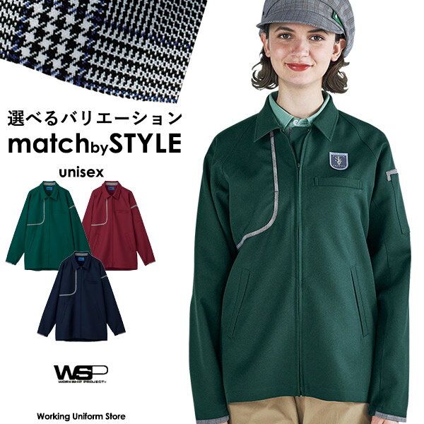 スキット ブルゾン S-62261 62265 62266 清掃制服【エコ】