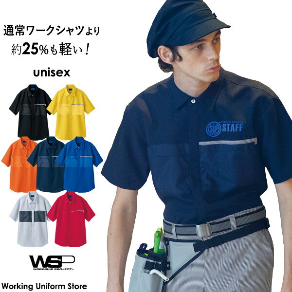 樂天商城 - 掃除制服 男女兼用半袖シャツ 63470/1/2/3/4/7/9 スキット