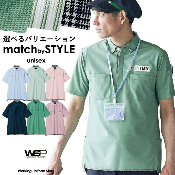 Rakuten - スキット ポロシャツ S-65701/3/5 65711/5/6 清掃制服【エコ】