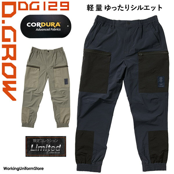 樂天商城 - 作業服 カーゴパンツ DG129 【コーデュラ素材】 ディーグロウ