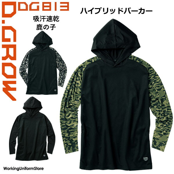 樂天商城 - 作業服 ハイブリッドパーカー DG813 鹿の子 ディーグロウ