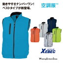 空調服ベスト XE98010 高密度ポリエステルタフタ ジーベック 扇風機