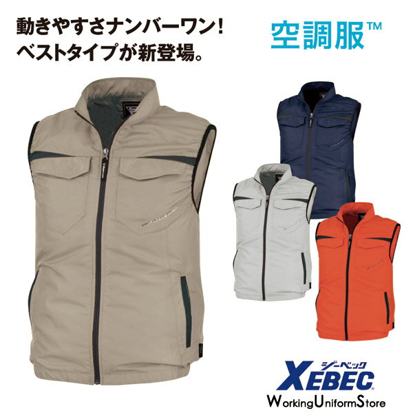 楽天市場】空調 服 ベストxe98011の通販 楽天市場】空調 服 ベストxe98011の通販