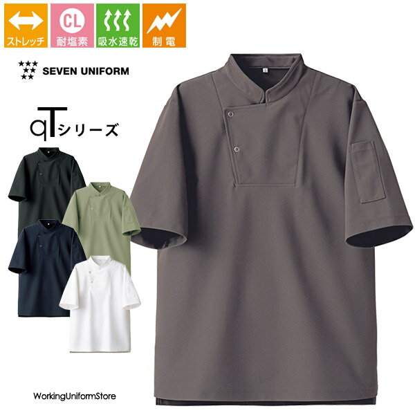 樂天商城 - セブン 男女兼用 半袖ニットコート CA2144 トリコット 接客ユニフォーム