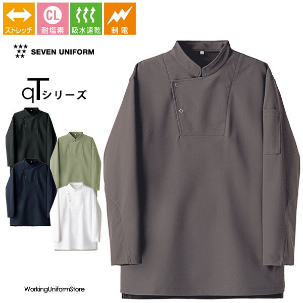 樂天商城 - セブン 男女兼用 長袖ニットコート CA2145 トリコット 接客ユニフォーム