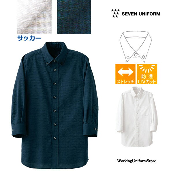樂天商城 - 飲食店サービス 制服 男女兼用 7分袖ボタンダウンシャツ CH4464 サッカー セブン