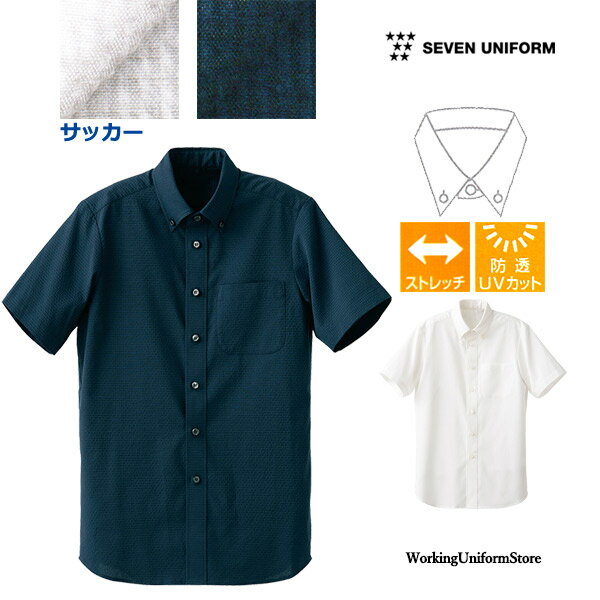 樂天商城 - 飲食店サービス 制服 男女兼用 半袖ボタンダウンシャツ CH4465 サッカー セブン