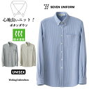 飲食店サービス 男女兼用 長袖ボタンダウンニットシャツ CH4497 丸編 セブンユニフォーム