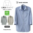 飲食店サービス 男女兼用 七分袖スキッパーニットシャツ CH4499 丸編 セブンユニフォーム