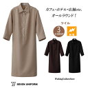 配膳 サービス ワンピース CP2038 ツイル カフェ ホテル セブン