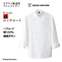 厨房白衣 男女兼用 コックシャツ QA7346 ヘアコード セブンユニフォーム