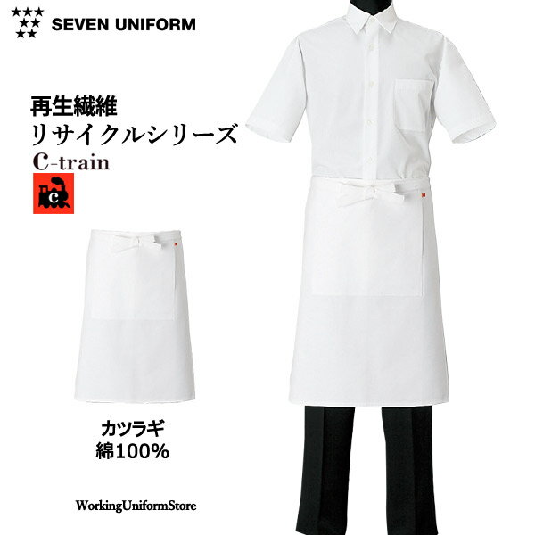 樂天商城 - エプロン 男女兼用 前掛け QT7324 カツラギ セブンユニフォーム