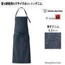 飲食店 物販 エプロン QT7375 デニム セブンユニフォーム(4)