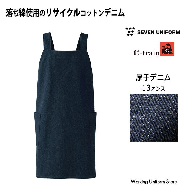 樂天商城 - 飲食店制服 エプロン QT7376 【エコ】デニム セブンユニフォーム