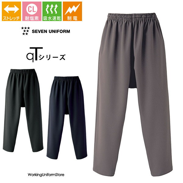 樂天商城 - セブン 男女兼用 ニットパンツ UL7720 トリコット 接客ユニフォーム