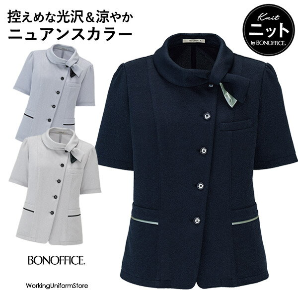 Rakuten - 事務服 オーバーブラウス AJ0865 ブリンクニット ボンオフィス制服