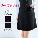 事務服 Aラインスカート U9236 ネイビー ブラック UNILADY 5-19号