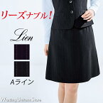 事務服 Aラインスカート AS2284 リアン ボンマックス BON