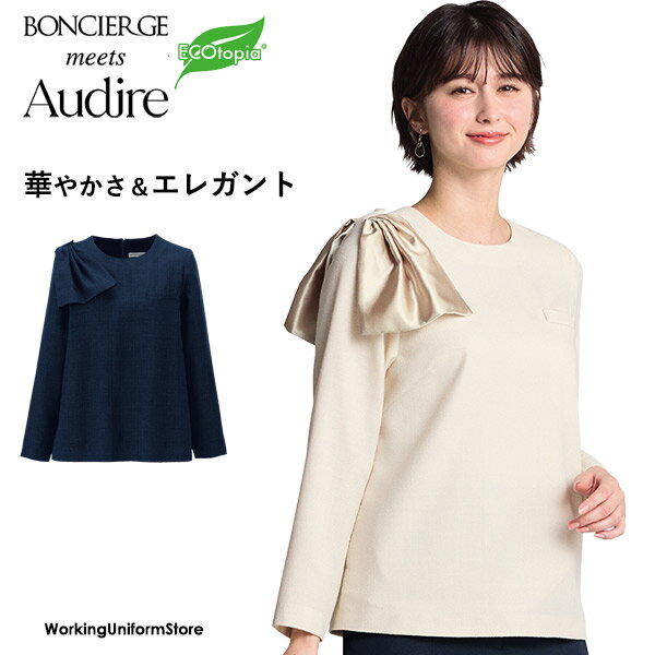 樂天商城 - 仕事 受付服 プルオーバー AUD8300 フレアツイード アウディーレ