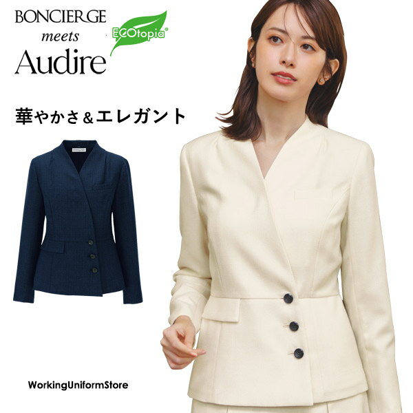 仕事 受付服 ジャケット AUJ0300 フレアツイード アウディーレ