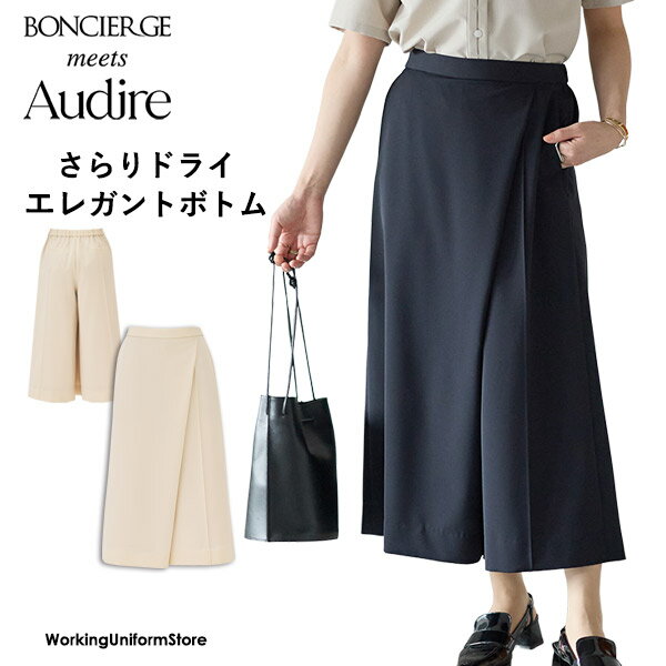 樂天商城 - 仕事 受付服 クロップドワイドパンツ AUP6300 ドライイーズラチネ アウディーレ