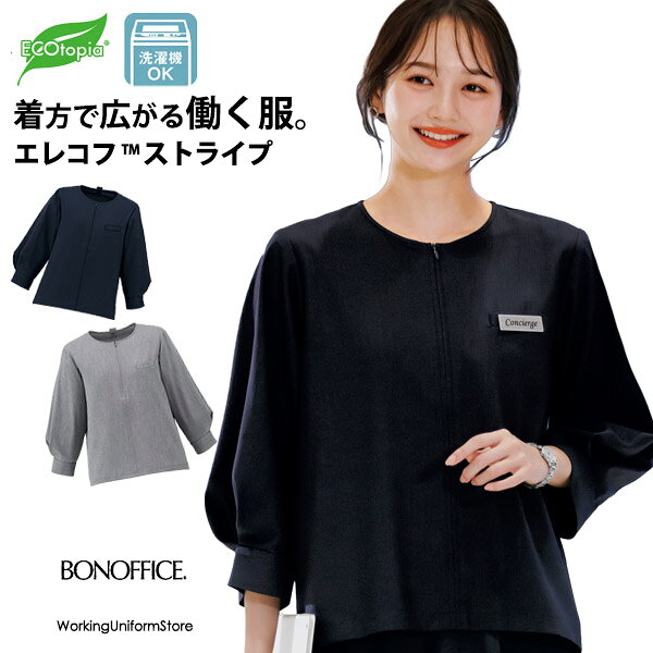 ボンマックス 事務服 プルオーバー BCD8107 エレコフTMトーンストライプ ボンオフィス