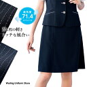 事務服 春夏Aラインスカート LS2753 レジェール トリクシオンRストライプ ボン