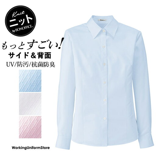 ボンオフィス事務服 長袖 シャツカラーブラウス RB4157 フルダルチェーンクロス ボンオフィス事務服 長袖 シャツカラーブラウス RB4157 フルダルチェーンクロス