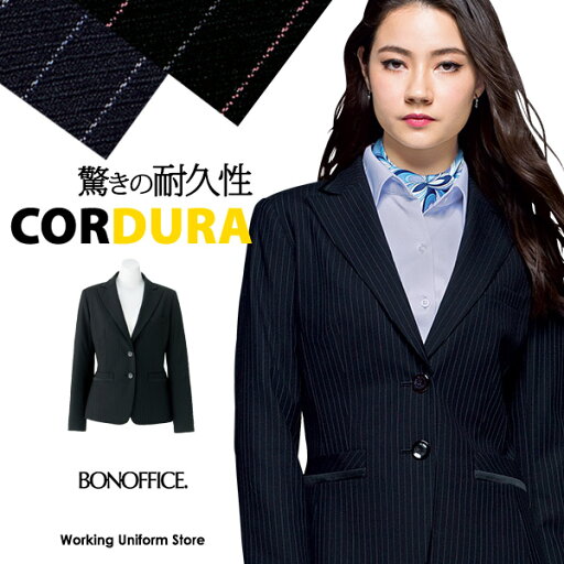 事務服 ジャケット AJ0253 コーデュラカラーST ボンマックス 事務服 ジャケット AJ0253 コーデュラカラーST ボンマックス