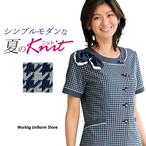 【ニット 脇消臭】事務服 オーバーブラウス AJ0839 千鳥柄 ハウンドトゥースニット ボンオフィス 【ニット 脇消臭】事務服 オーバーブラウス AJ0839 千鳥柄 ハウンドトゥースニット ボンオフィス