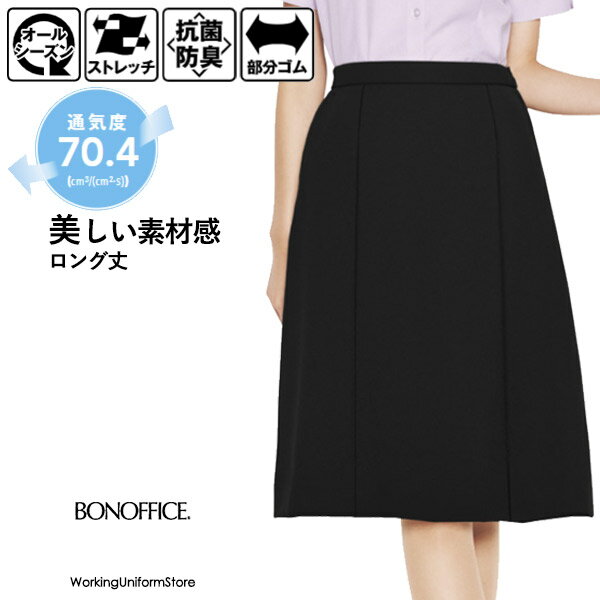 事務服 Aラインスカート U91451 UNILADY ユニレディ ヤギコーポレーション オフィス 制服