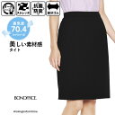 【リーズナブル ウエストゴム】事務服 タイトスカート AS2322 ファインクロス ボンオフィス