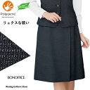 事務服【抗菌防臭】【ロング丈】プリーツスカート AS2342 ブロックツイード ボンオフィス