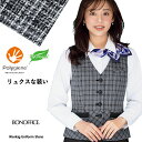 事務服【抗菌防臭】ベスト AV1288 スラブツイード ボンオフィス