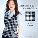 事務服 春夏ベスト AV1833 メッシュチェック ボンオフィス