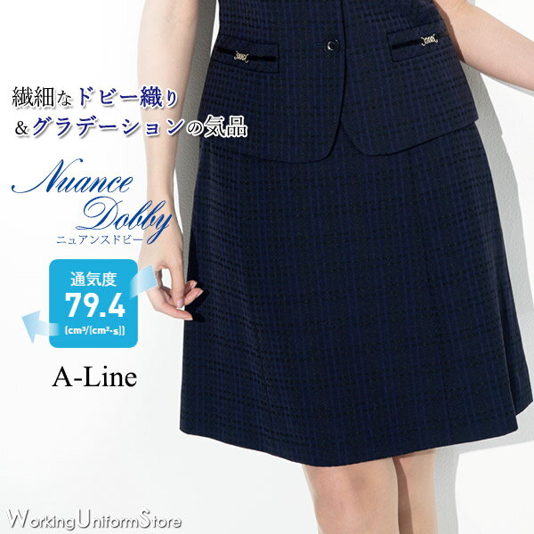 【上品ツヤ ウエスト後ゴム】事務服 Aラインスカート BCS2109 ニュアンスドビー ボンシェルジュ