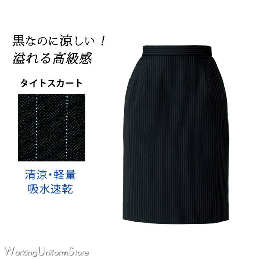事務服 ホテル 接客 【後ゴム】春夏タイトスカート BCS2705 トリアセストライプ ボンオフィス 事務服 ホテル 接客 【後ゴム】春夏タイトスカート BCS2705 トリアセストライプ ボンオフィス